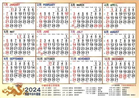 農曆查詢明天|2024年農曆日曆、通勝萬年曆和黃曆查詢